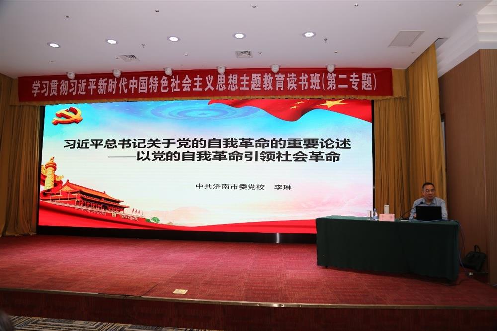 產(chǎn)發(fā)科技、產(chǎn)發(fā)資本、產(chǎn)發(fā)園區(qū)、市工程咨詢院聯(lián)合舉辦學習貫徹習近平新時代中國特色社會主義思想主題教育讀書班第二期專題學習