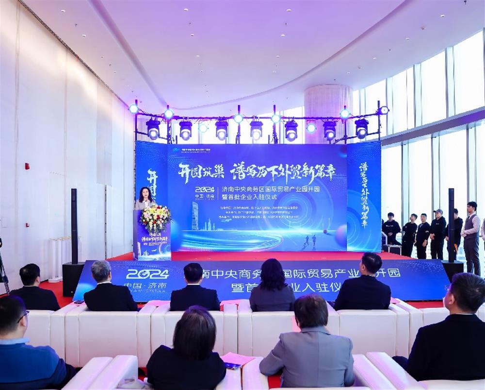 產(chǎn)發(fā)集團(tuán)運(yùn)營(yíng)園區(qū)又添新秀！ 濟(jì)南中央商務(wù)區(qū)國(guó)際貿(mào)易產(chǎn)業(yè)園開(kāi)園暨首批企業(yè)入駐儀式金日舉行