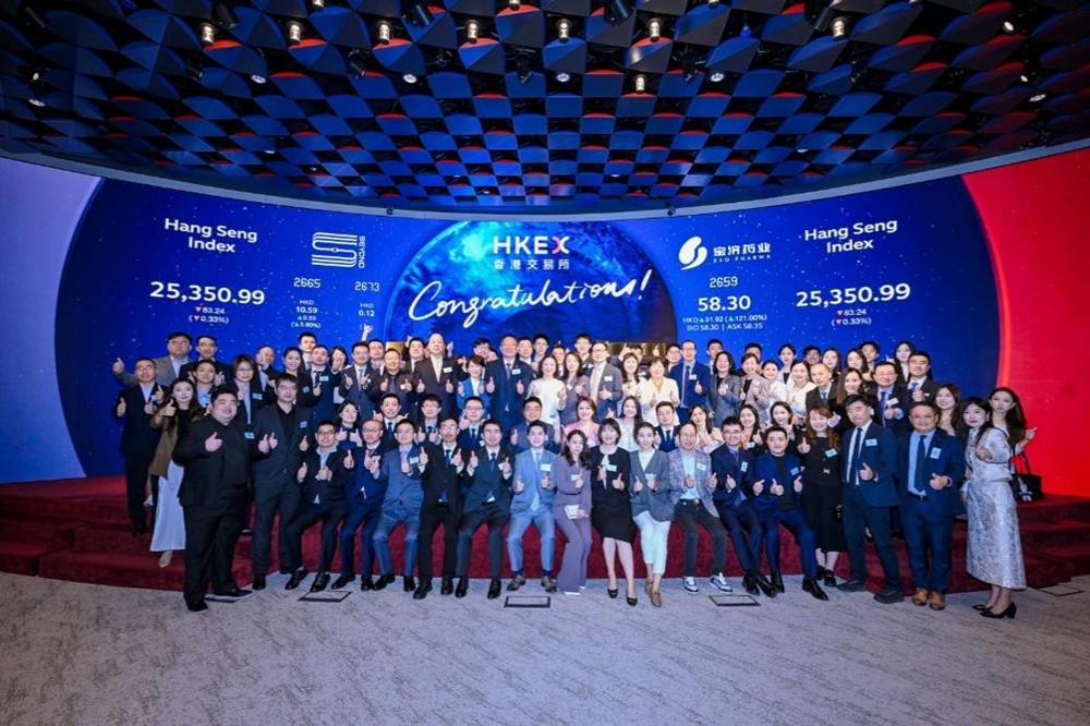 喜報(bào)！產(chǎn)發(fā)集團(tuán)投資企業(yè)寶濟(jì)藥業(yè)成功 登陸香港聯(lián)交所